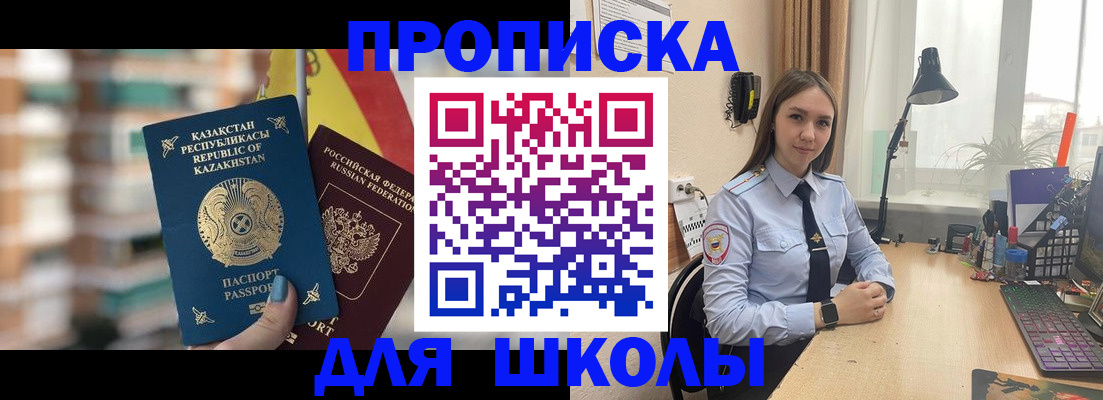 временная регистрация недорого в Мариинском Посаде