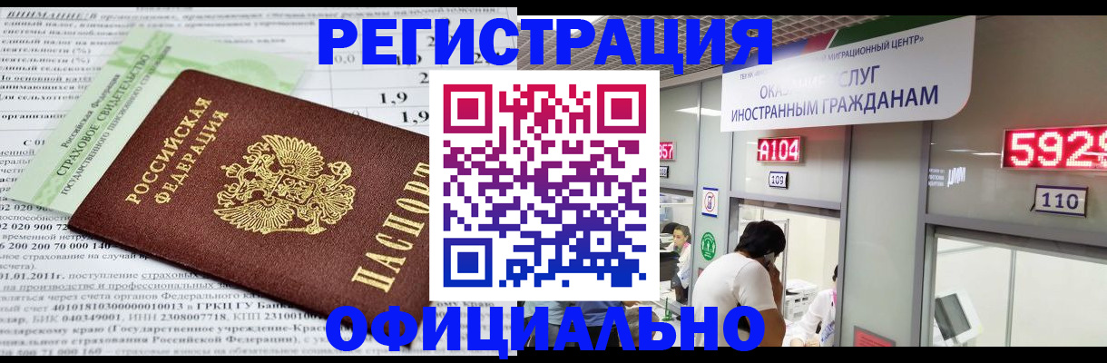 временная регистрация поиск в Мариинском Посаде