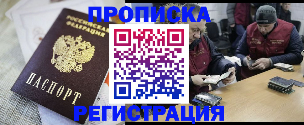 прописка в квартире в Мариинском Посаде