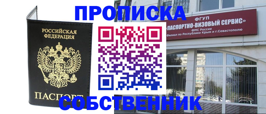 прописка для кредита в Мариинском Посаде
