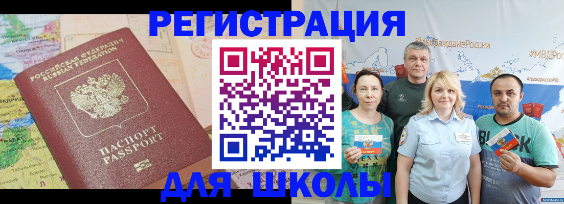 прописка для работы в Мариинском Посаде